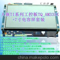 【新品上市大特惠】厂家促销TQ_AM335X开发板+7寸LCD触摸屏——广州天嵌科技工控新选择